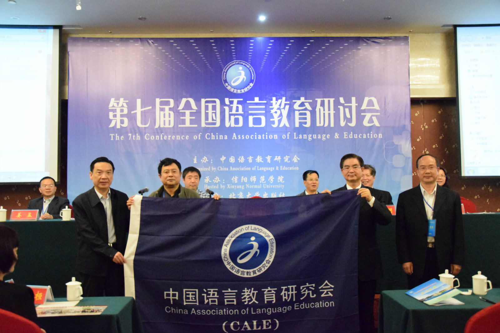 第七届全国语言教育研讨会在beat365官网顺利召开