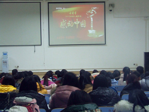 beat365中文官方网站组织学生观看感动中国2014年颁奖典礼视频