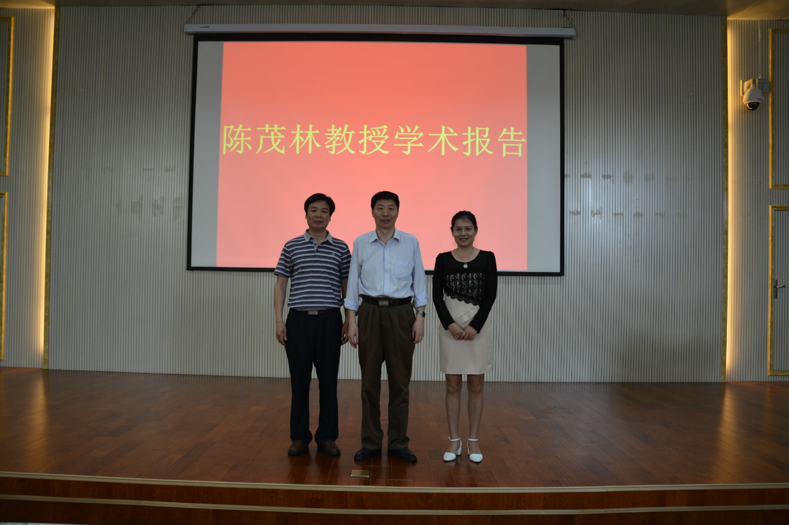 杭州师范大学陈茂林教授来beat365官网讲学