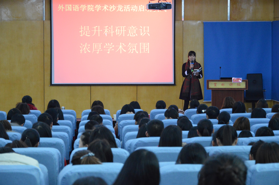 beat365中文官方网站学术沙龙活动启动仪式暨刘世理教授学术报告会隆重举行