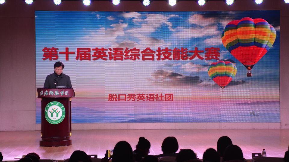 beat365中文官方网站成功举办第十届英语综合技能大赛