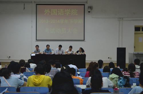 beat365中文官方网站召开期末考试动员大会暨团学工作表彰大会