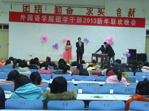 beat365中文官方网站举办团学干部2013年新年联欢晚会