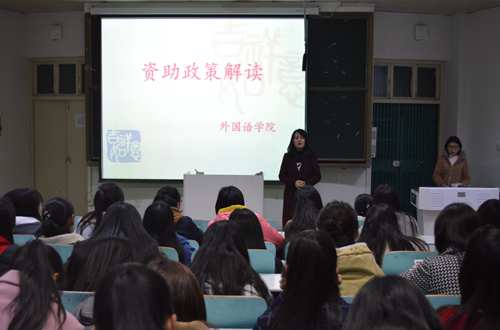 beat365中文官方网站召开国家资助政策宣讲会