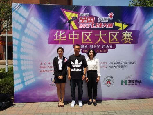 beat365官网学子在第六届全国英语口译大赛华中赛区大区赛中斩获佳绩
