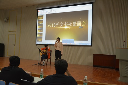 beat365中文官方网站外文书社成功举办2018级新社员见面会