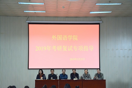 beat365中文官方网站开展2019年考研复试专项指导活动