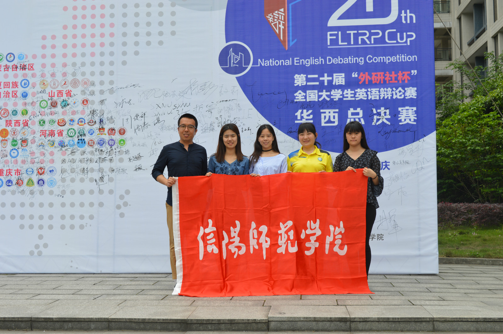 beat365官网在第二十届“外研社杯”全国大学生英语辩论赛华西赛区总决赛中斩获佳绩