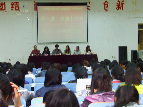 beat365中文官方网站举办新生入学教育第一讲“我的大学秀”