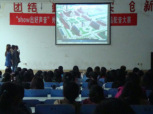 show出好声音——beat365中文官方网站举办第四届外语影视作品配音大赛