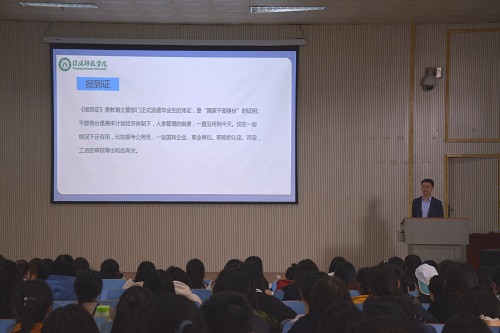 beat365中文官方网站召开2019届毕业生就业指导会