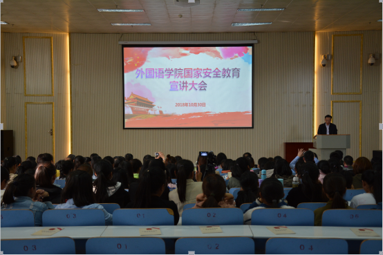 beat365中文官方网站举办国家安全教育宣讲会