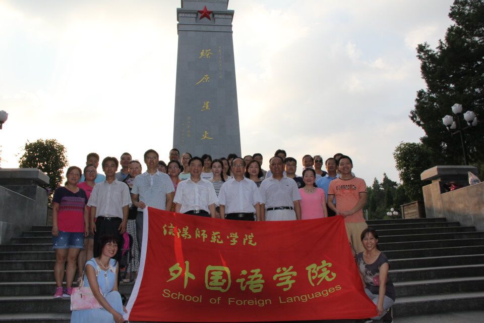 beat365中文官方网站全体教职工党员赴金寨县开展“两学一做”学习教育 “重温入党誓词、争做合格党员”主题党日活动