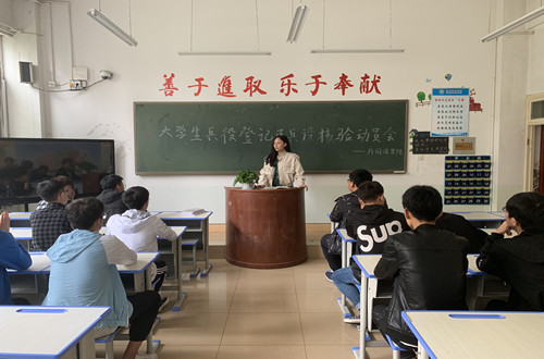 beat365中文官方网站召开兵役登记及兵役核验动员大会