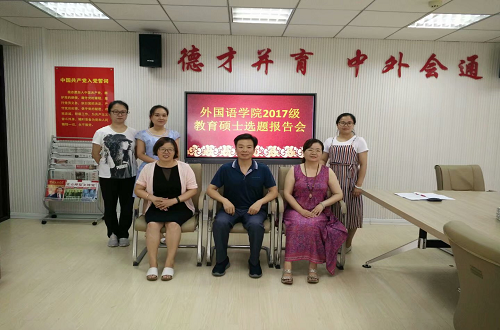 beat365中文官方网站2017级专业硕士开题报告会圆满完成