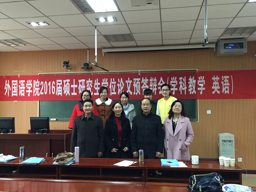 beat365中文官方网站举行2016届研究生硕士学位论文预答辩会