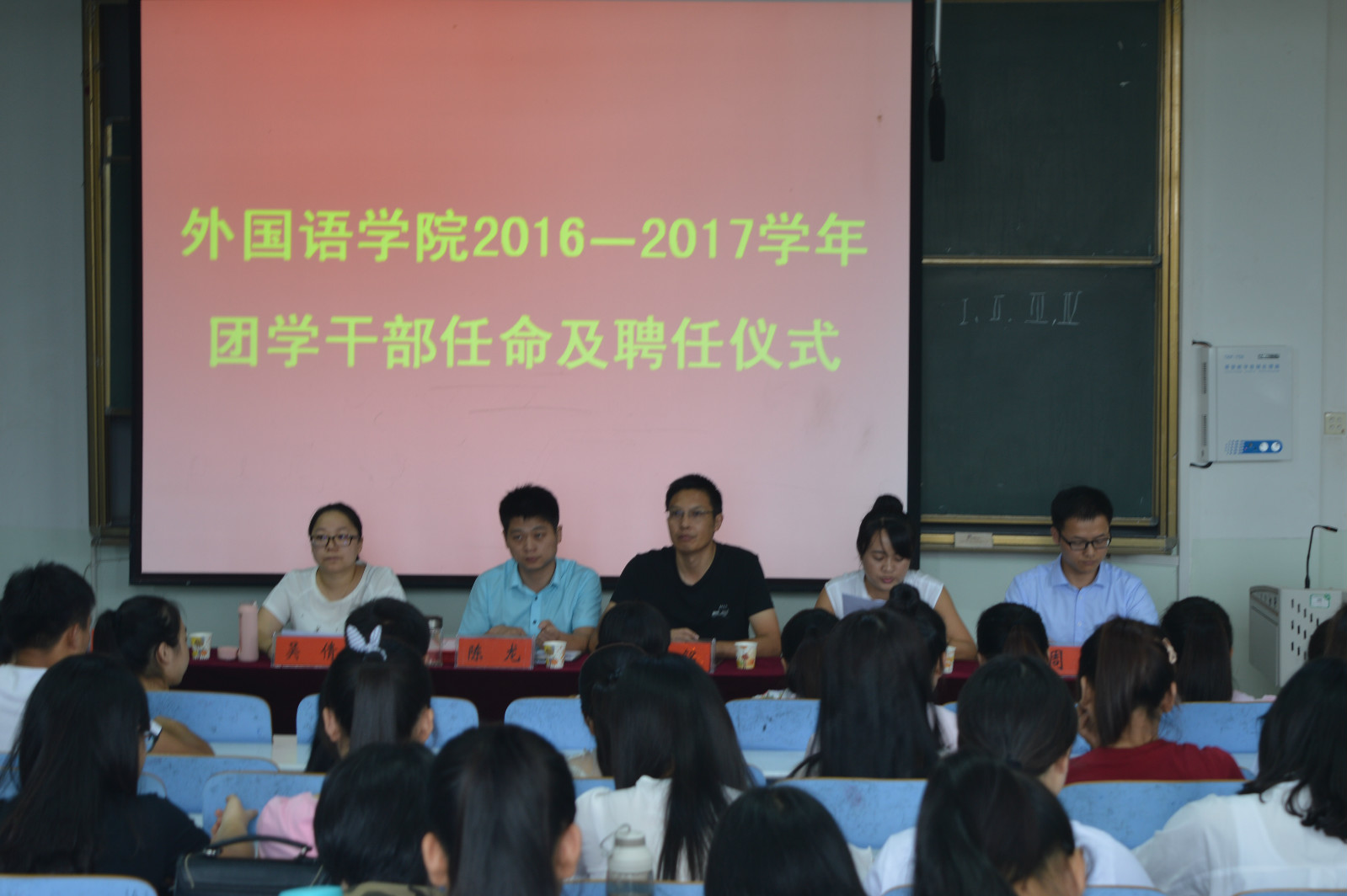 beat365中文官方网站召开2016-2017学年新一届学生会干部 聘任暨新学期团学工作安排大会