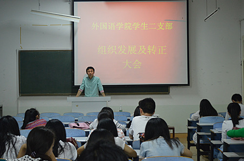 beat365中文官方网站成功召开学生党支部大会