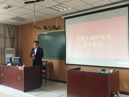 中国社会科学院王俊生副研究员来beat365官网讲学