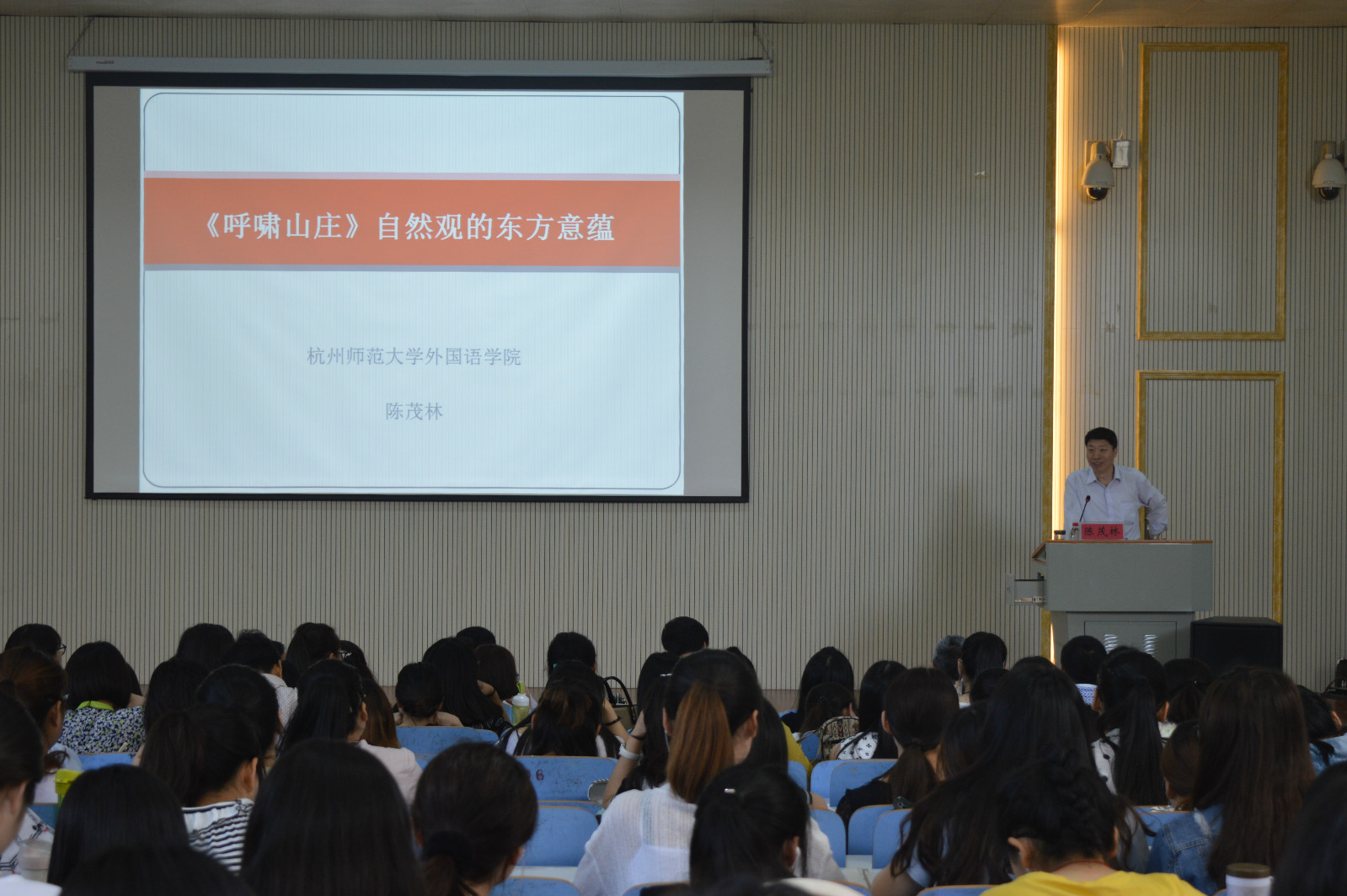 杭州师范大学陈茂林教授来beat365官网讲学