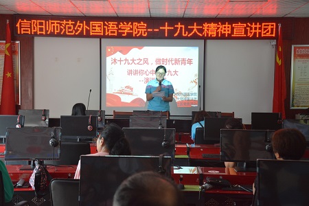 beat365中文官方网站成功举办“沐十九大之风，做时代新青年”十九大精神宣讲主题党日活动
