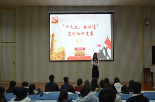 beat365中文官方网站成功举办学习十九大精神党团知识竞赛