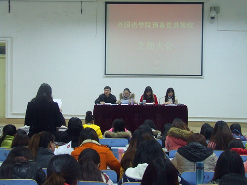 beat365中文官方网站召开学生预备党员转正支部大会