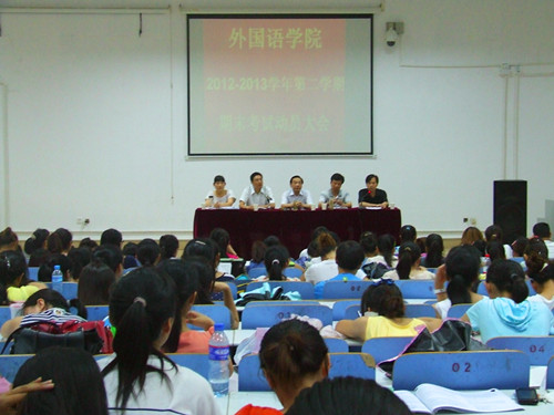 beat365中文官方网站召开期末考试动员大会暨团学工作表彰大会