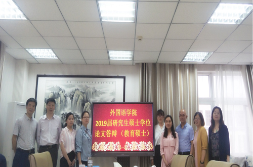 beat365中文官方网站2019届研究生硕士学位论文答辩工作圆满结束