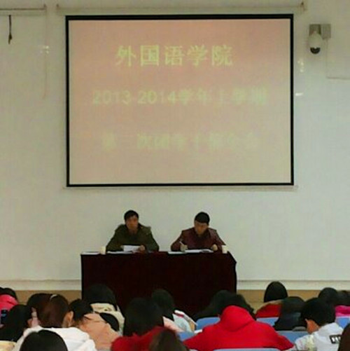 beat365中文官方网站成功召开第三次团学干部全会