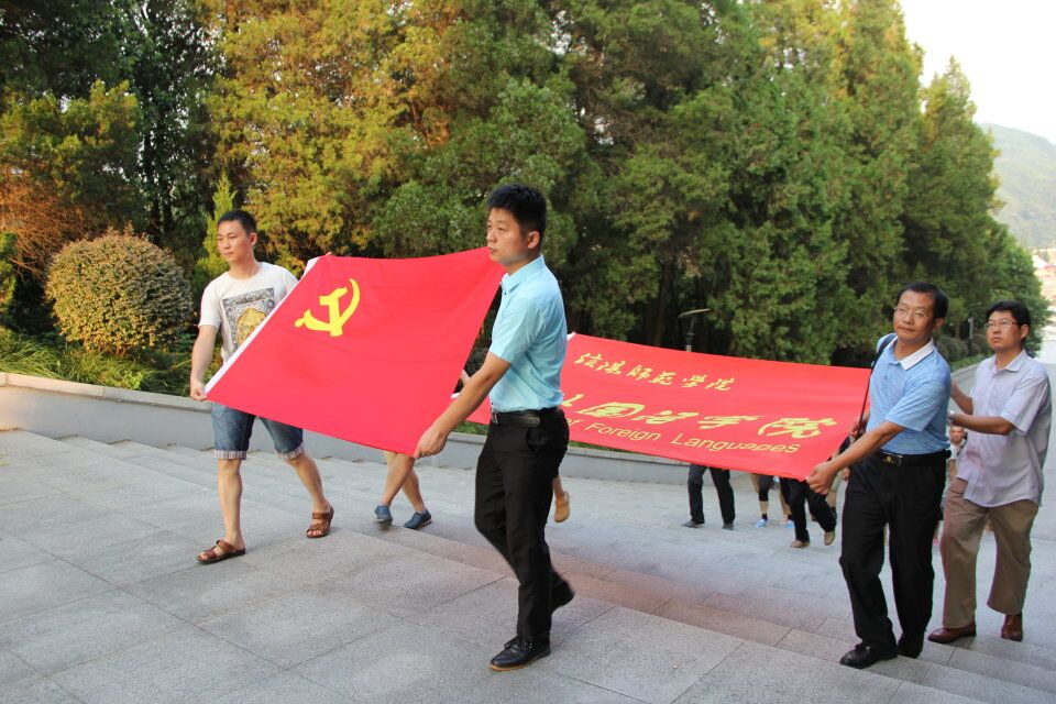 beat365中文官方网站全体教职工党员赴金寨县开展“两学一做”学习教育 “重温入党誓词、争做合格党员”主题党日活动