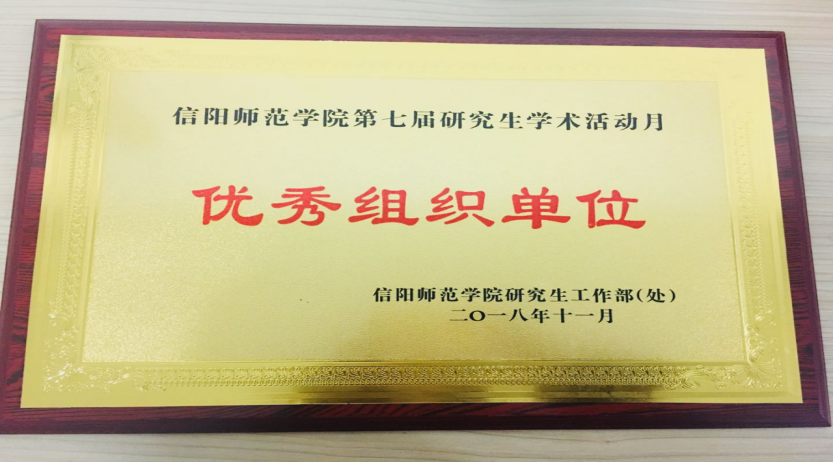 beat365中文官方网站第七届研究生学术月活动圆满结束