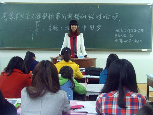 beat365中文官方网站第57期青校学员畅谈“中国梦”