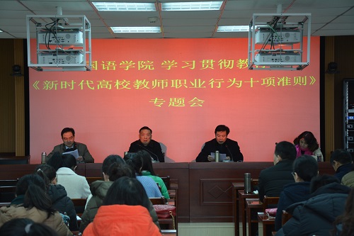 beat365中文官方网站组织学习教育部加强师德师风建设文件精神