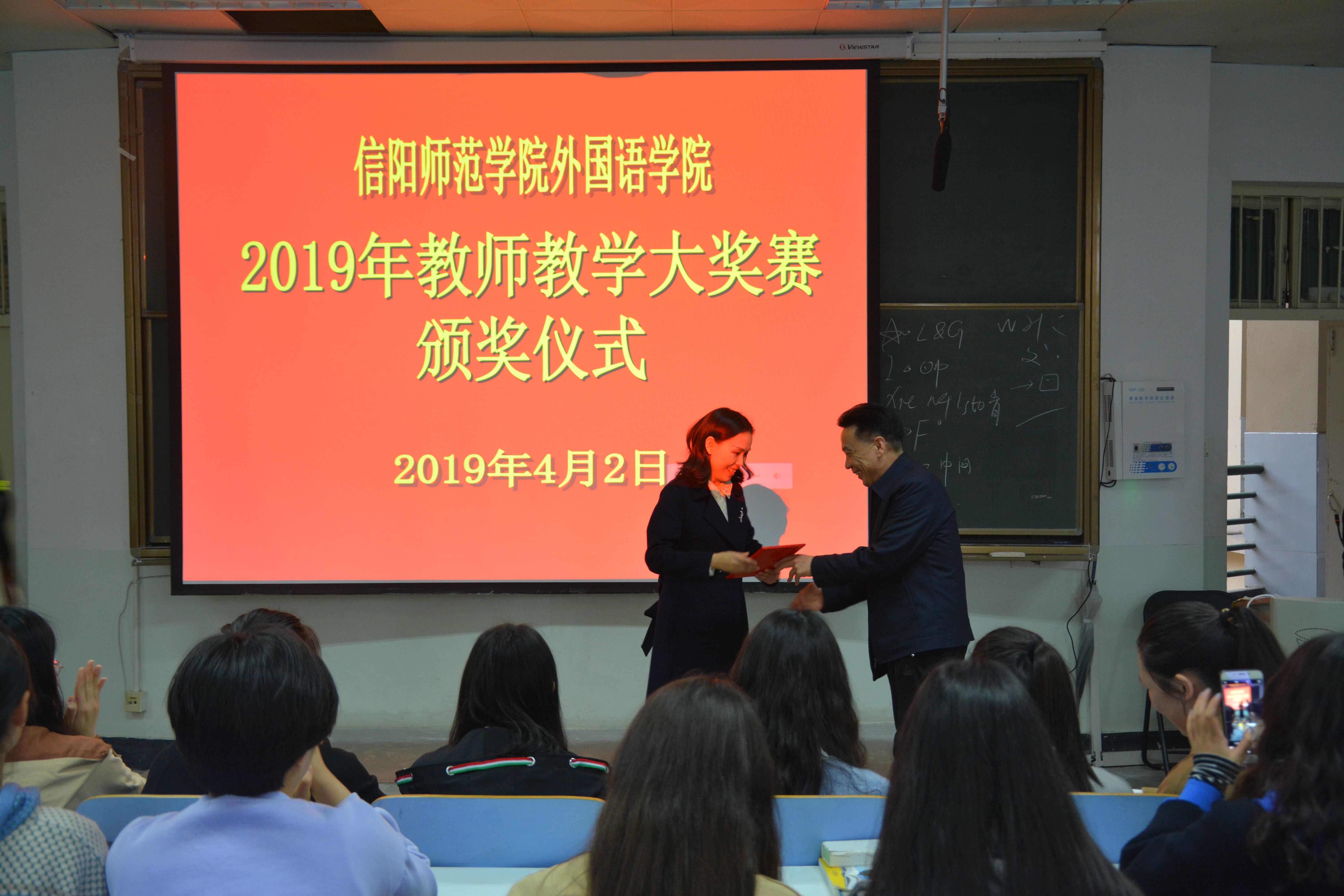 beat365中文官方网站成功举办2019年教师教学大奖赛决赛