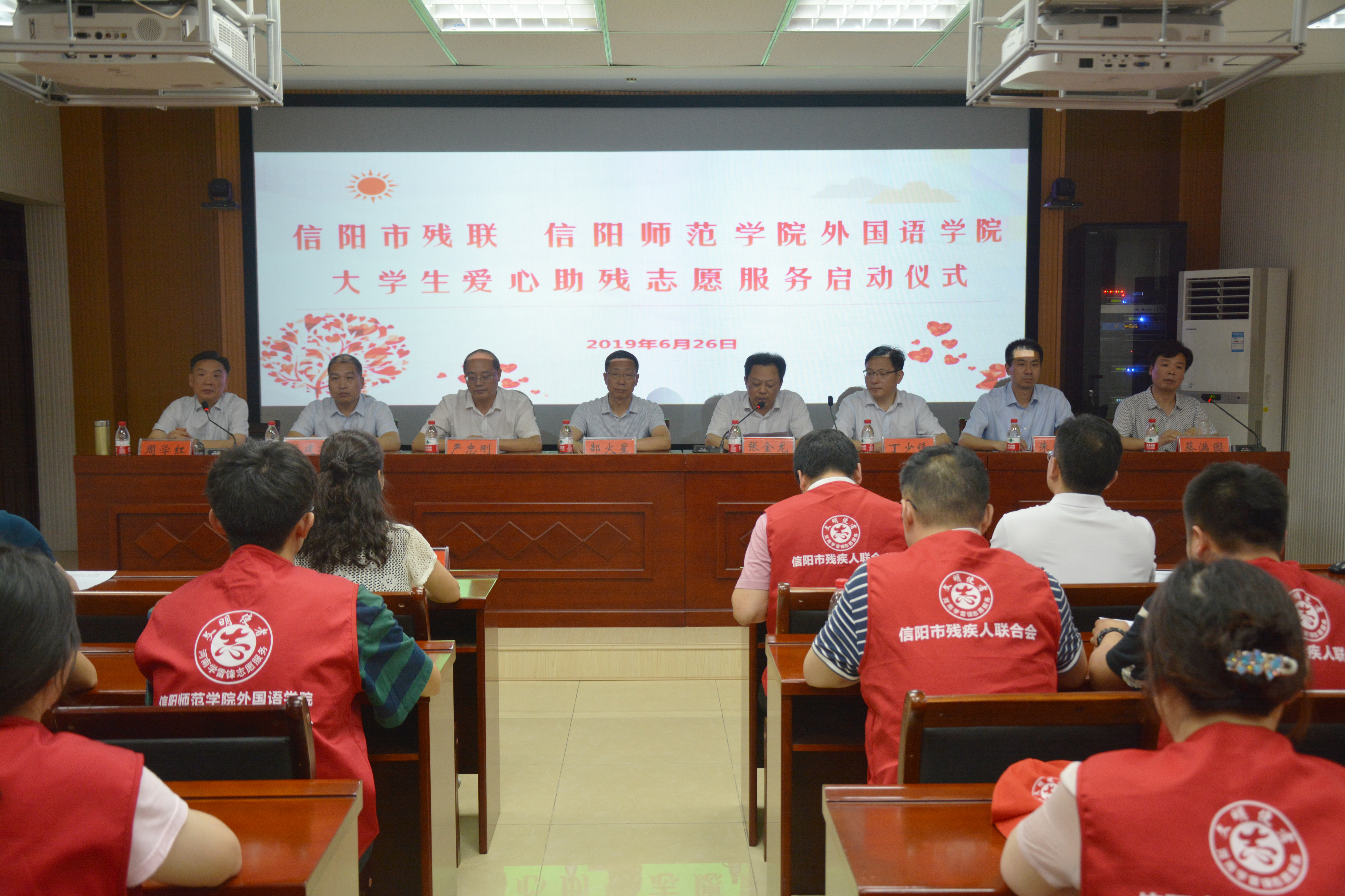 信阳市残联与beat365中文官方网站联合成立大学生爱心助残志愿服务队