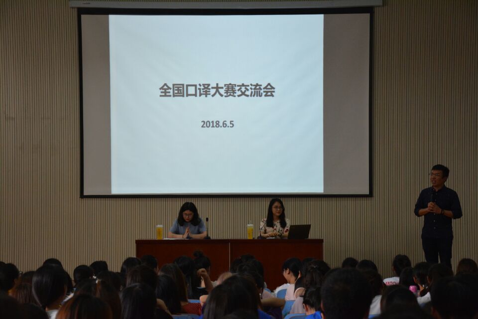 beat365中文官方网站成功举办全国口译大赛经验分享会