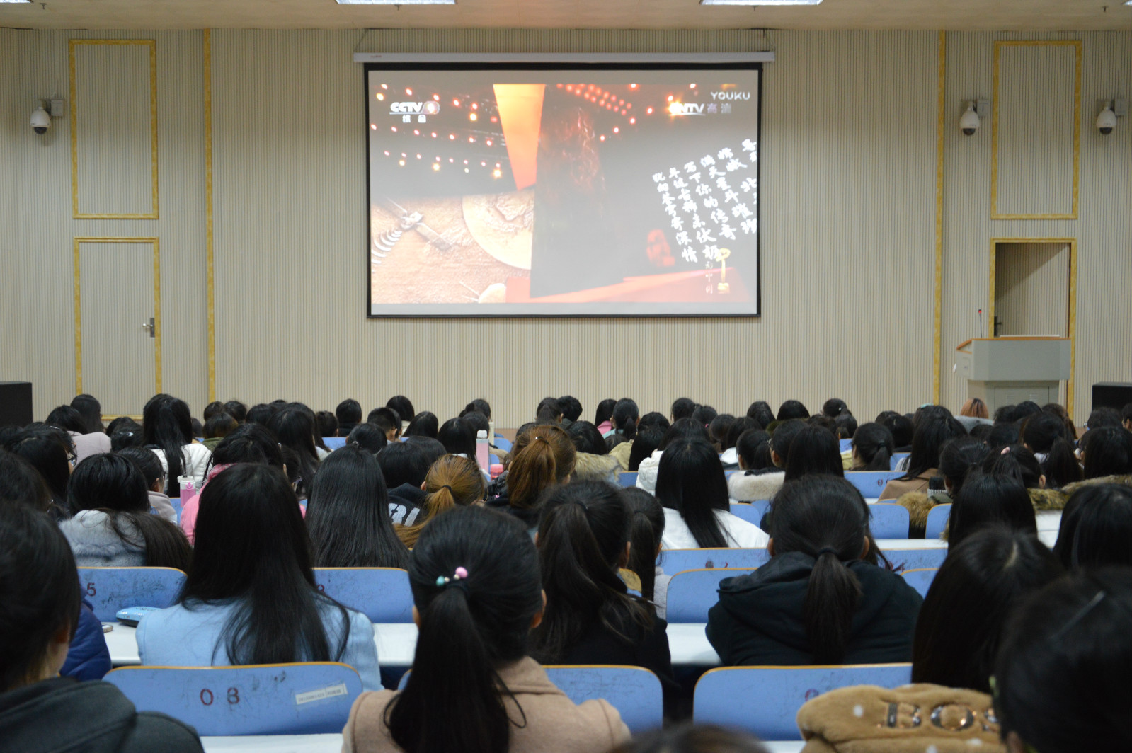 beat365中文官方网站组织学生观看《感动中国2016年度十大人物》颁奖晚会视频