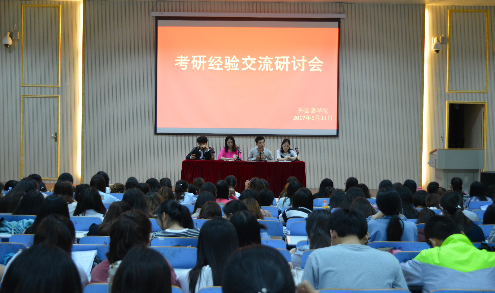 beat365中文官方网站成功举行考研经验交流会