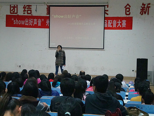 show出好声音——beat365中文官方网站举办第四届外语影视作品配音大赛