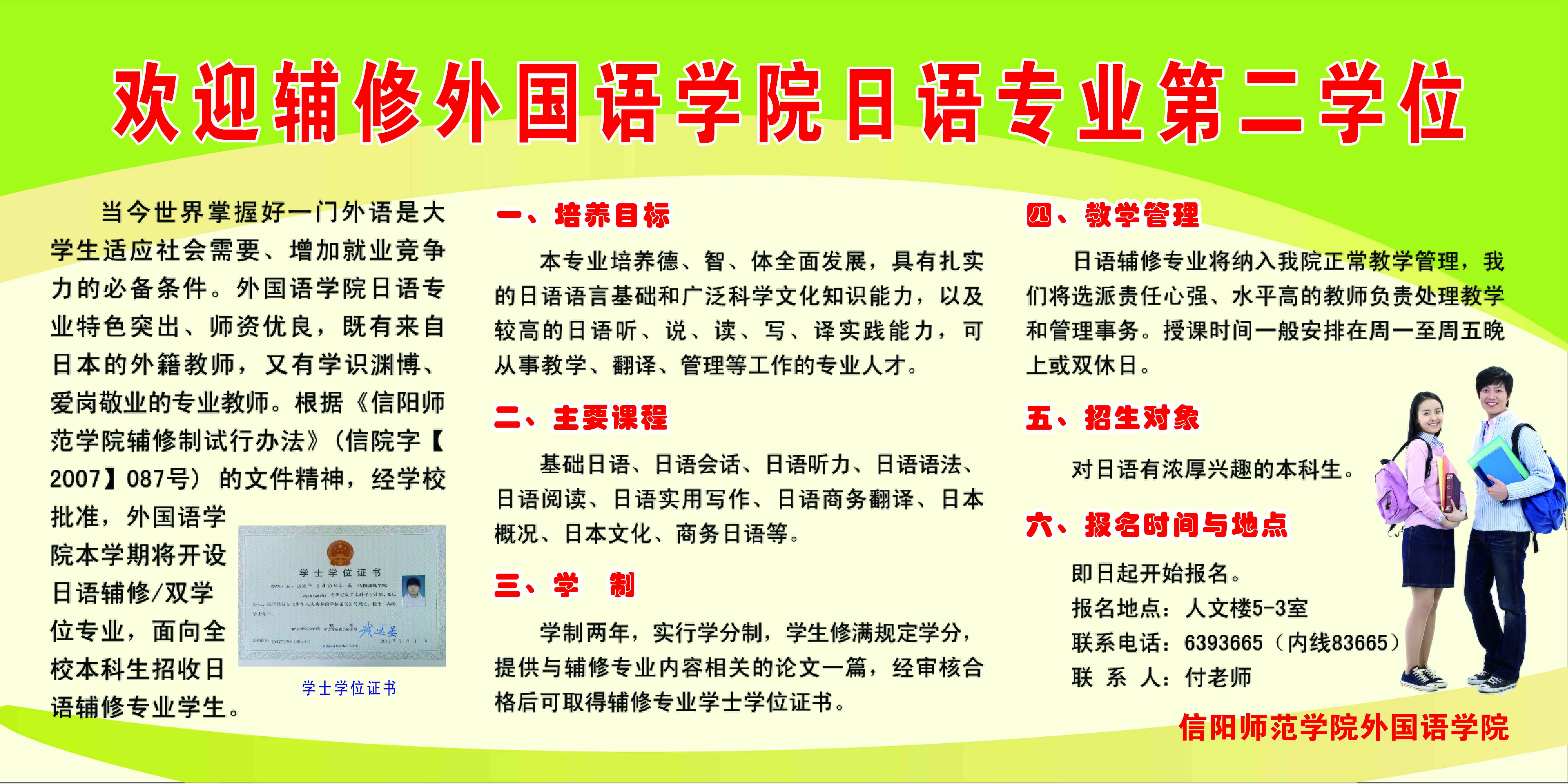 欢迎辅修beat365中文官方网站英语专业第二学位