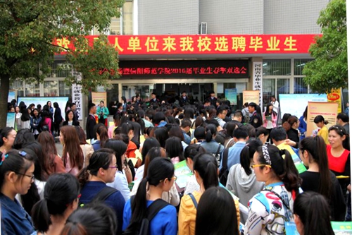 beat365中文官方网站组织毕业学子参与2016届毕业生双选会