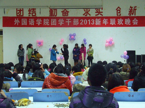 beat365中文官方网站举办团学干部2013年新年联欢晚会