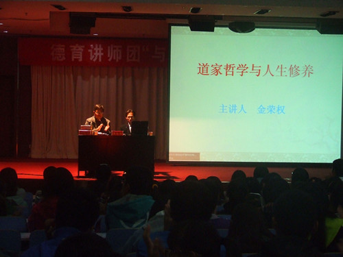 beat365中文官方网站组织新生参加金荣权教授“儒道文化与人生修养”讲座