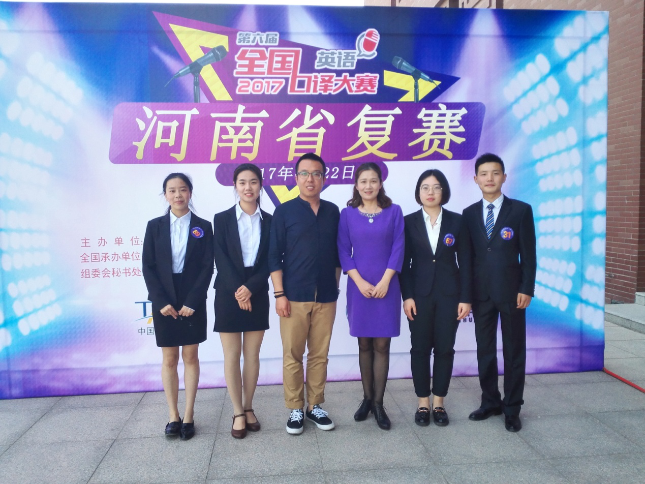 beat365官网学子在第六届全国英语口译大赛河南赛区复赛中获佳绩