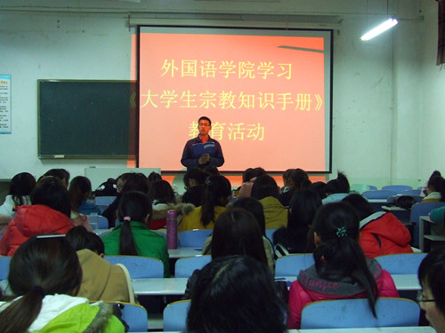 beat365中文官方网站组织学生学习《大学生宗教知识手册》教育活动