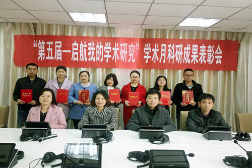 beat365中文官方网站第五届“起航——我的学术研究“学术分论坛圆满结束