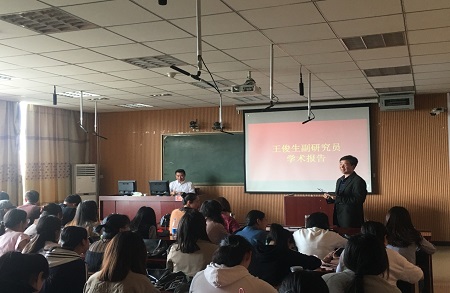 中国社会科学院王俊生副研究员来beat365官网讲学