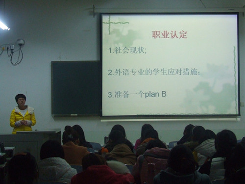 beat365中文官方网站举办“职业生涯规划”演讲比赛