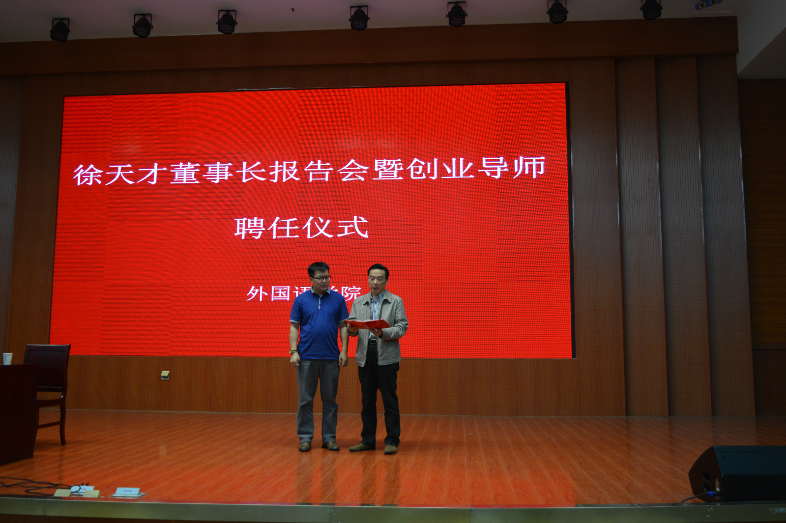 beat365中文官方网站举行创业报告会暨创新创业导师聘任仪式